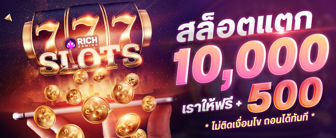 บาคาร่า คาสิโน สล็อตออนไลน์ สล็อตแตก 10,000