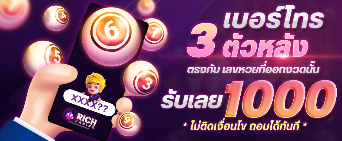 บาคาร่า คาสิโน สล็อตออนไลน์ เบอร์โทรลุ้นหวย 3 ตัว