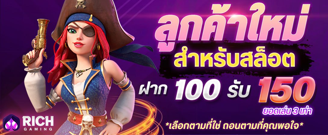 บาคาร่า คาสิโน สล็อตออนไลน์ สมัครใหม่ 100 รับ 150 สล็อต