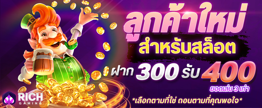 บาคาร่า คาสิโน สล็อตออนไลน์ สมัครใหม่ 300 รับ 400 สล๊อต