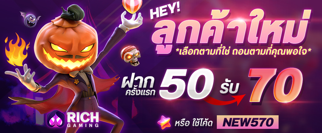 บาคาร่า คาสิโน สล็อตออนไลน์ สมัครใหม่ 50 รับ 70