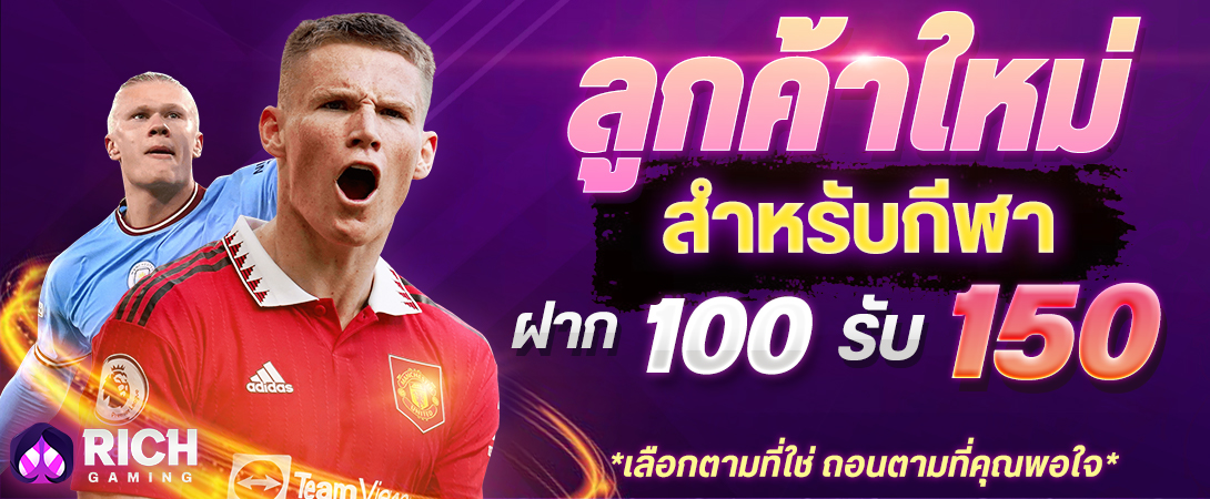 บาคาร่า คาสิโน สล็อตออนไลน์ สมัครใหม่ 100 รับ 150 กีฬา