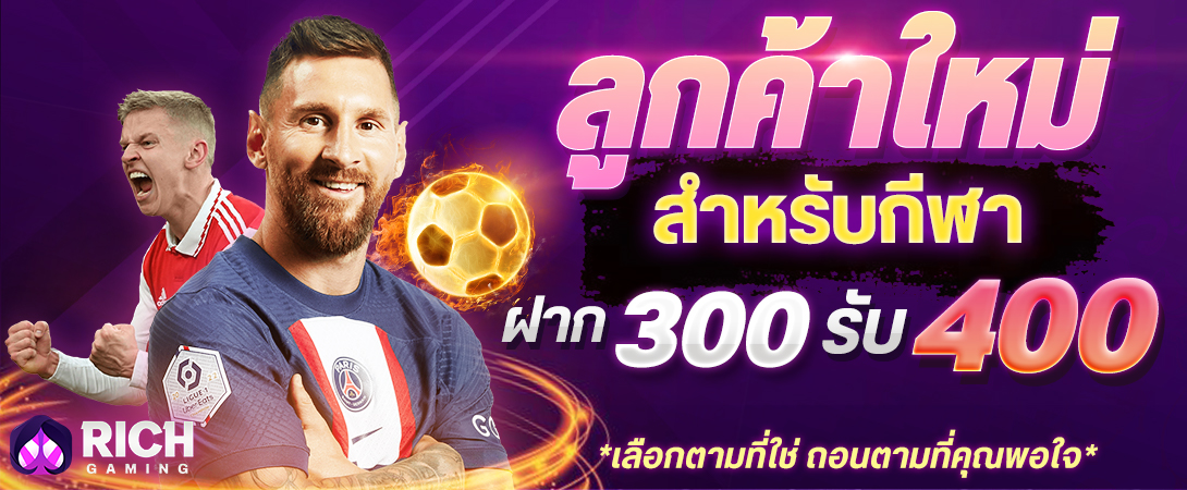 บาคาร่า คาสิโน สล็อตออนไลน์ สมัครใหม่ 300 รับ 400 กีฬา