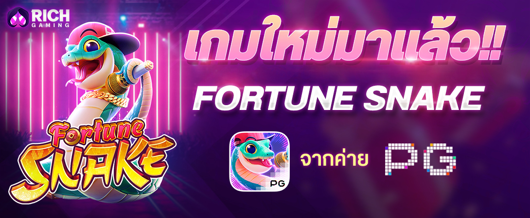 เกมส์ใหม่